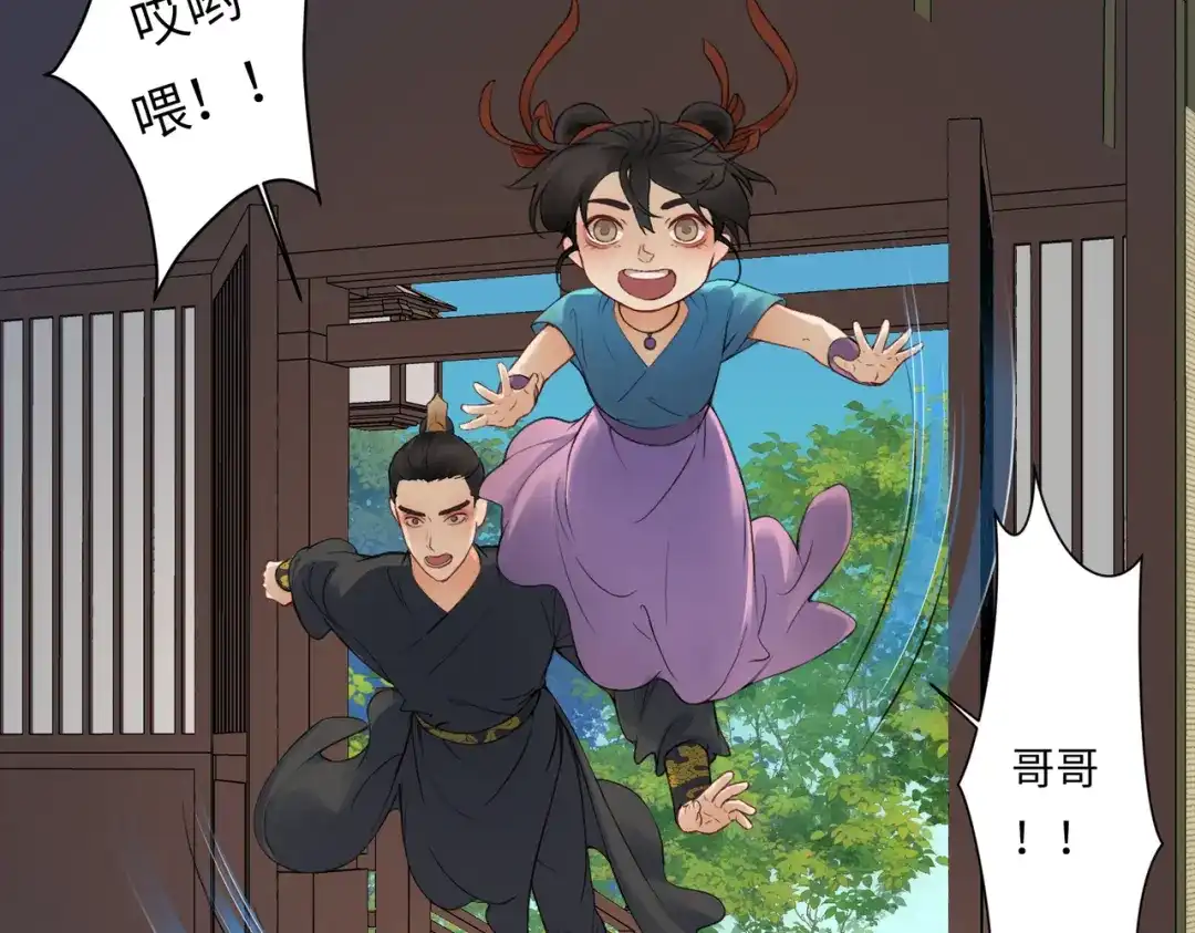 病危将军作死日常 第七十三回 回忆一 第17页