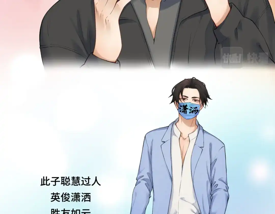 病危将军作死日常 第七十三回 回忆一 第2页