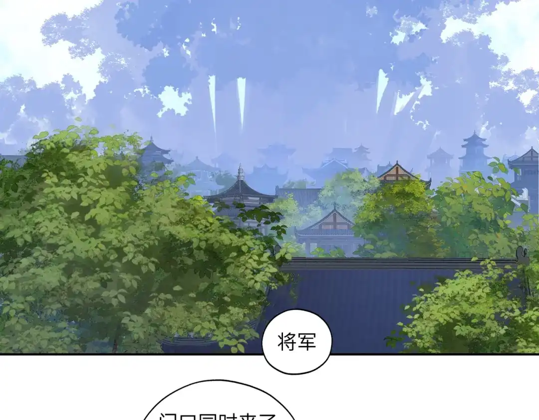 病危将军作死日常 第七十三回 回忆一 第20页