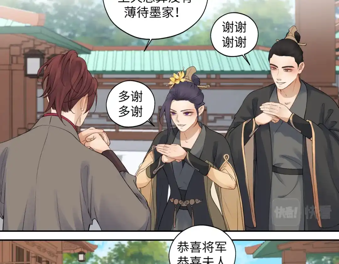 病危将军作死日常 第七十三回 回忆一 第22页