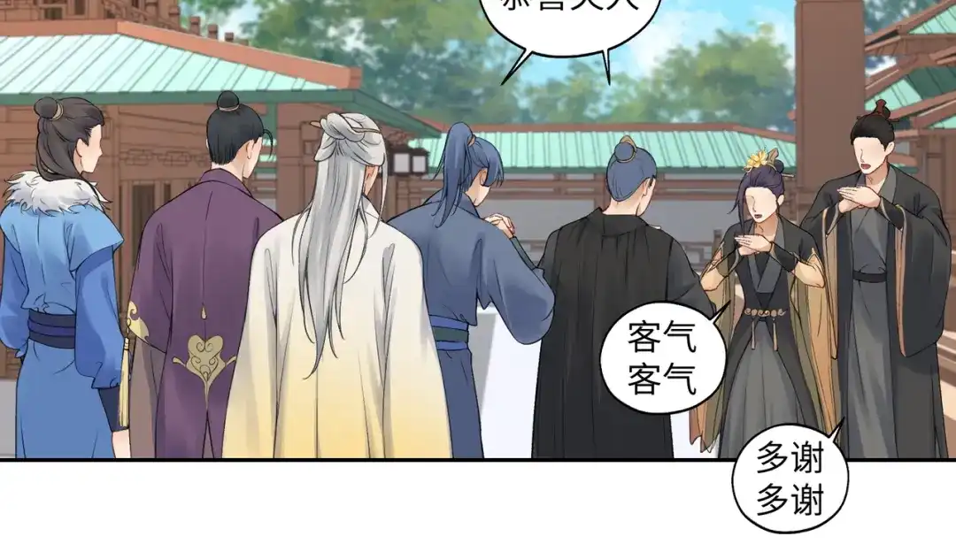 病危将军作死日常 第七十三回 回忆一 第23页