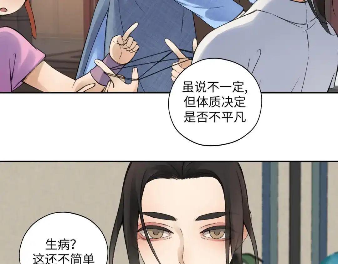 病危将军作死日常 第七十三回 回忆一 第27页