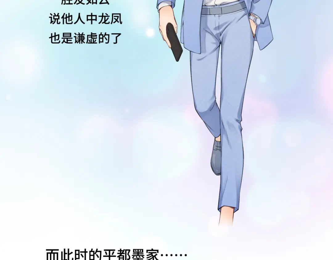 病危将军作死日常 第七十三回 回忆一 第3页