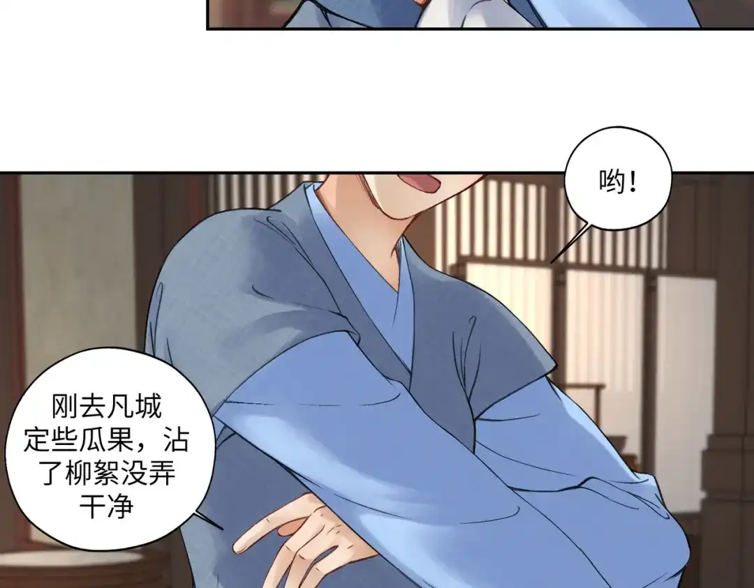 病危将军作死日常 第七十三回 回忆一 第30页