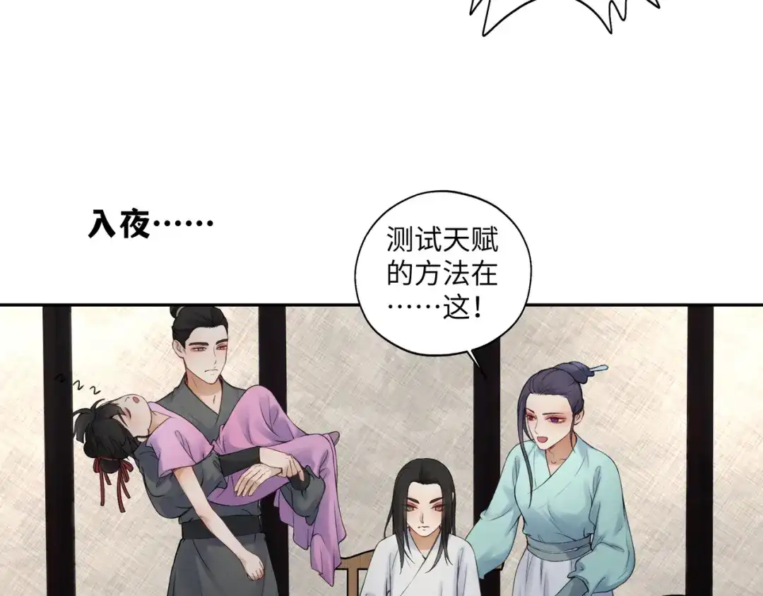 病危将军作死日常 第七十三回 回忆一 第32页