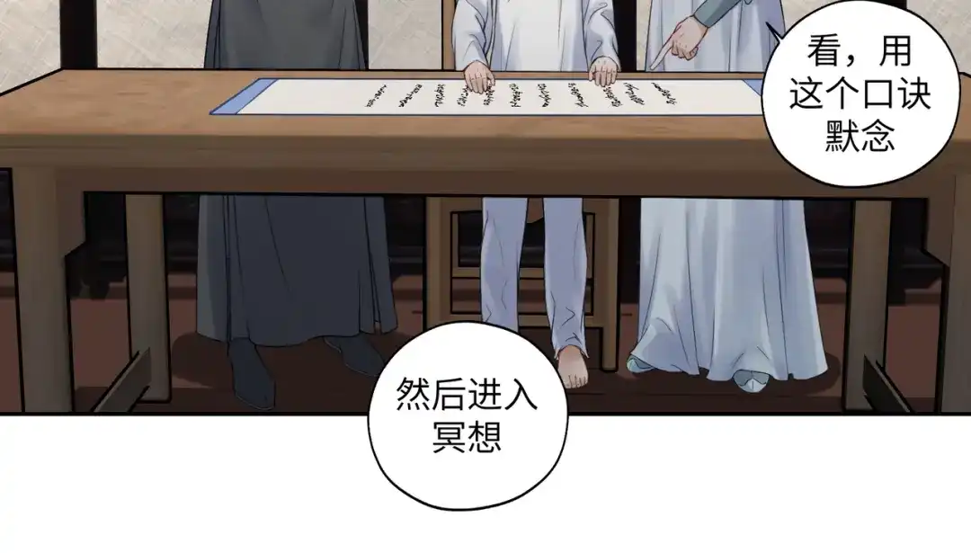 病危将军作死日常 第七十三回 回忆一 第33页