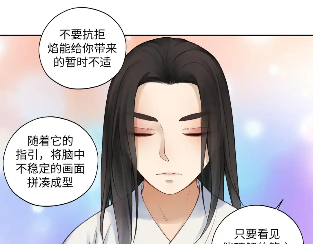 病危将军作死日常 第七十三回 回忆一 第34页