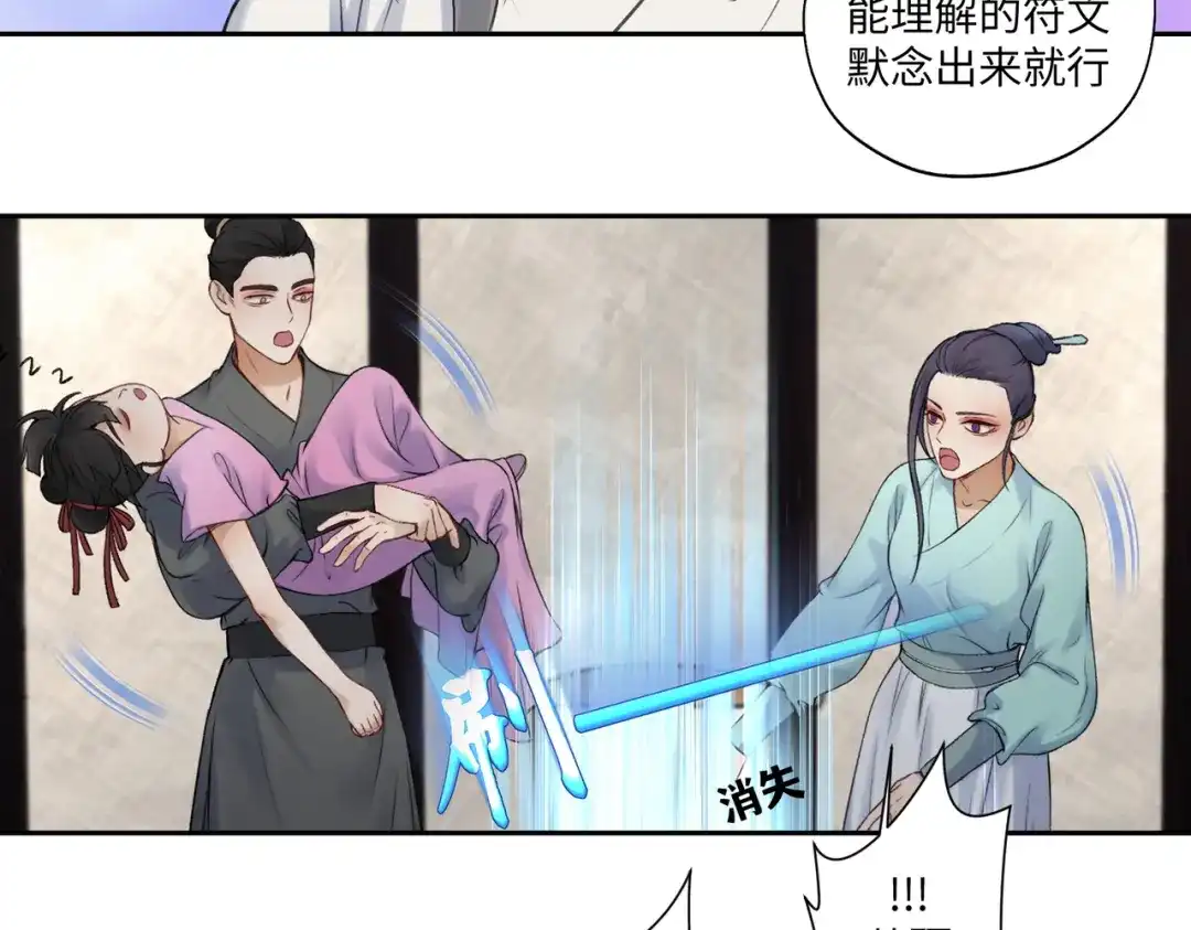 病危将军作死日常 第七十三回 回忆一 第35页