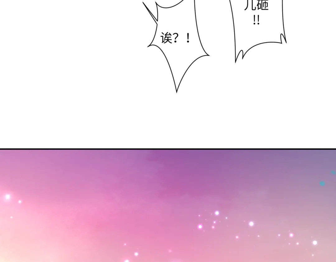 病危将军作死日常 第七十三回 回忆一 第36页
