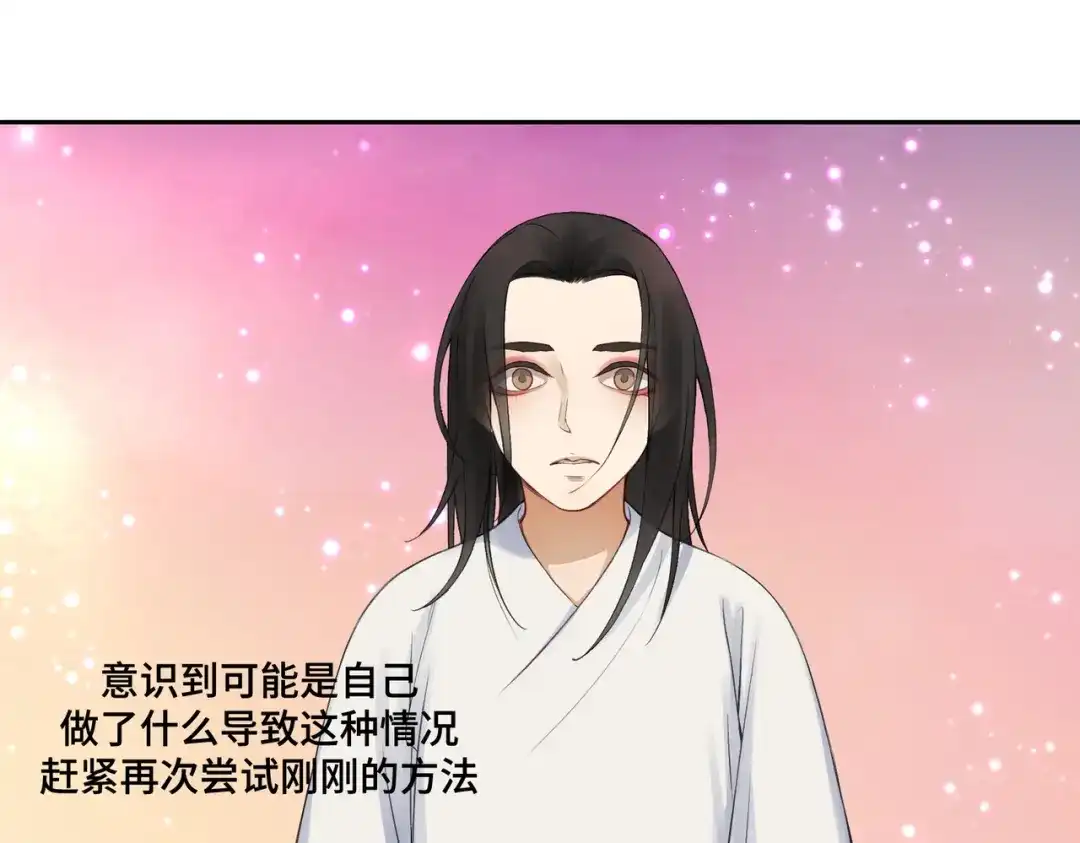 病危将军作死日常 第七十三回 回忆一 第39页
