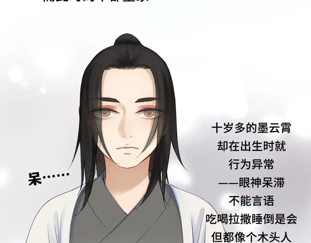 病危将军作死日常 第七十三回 回忆一 第4页