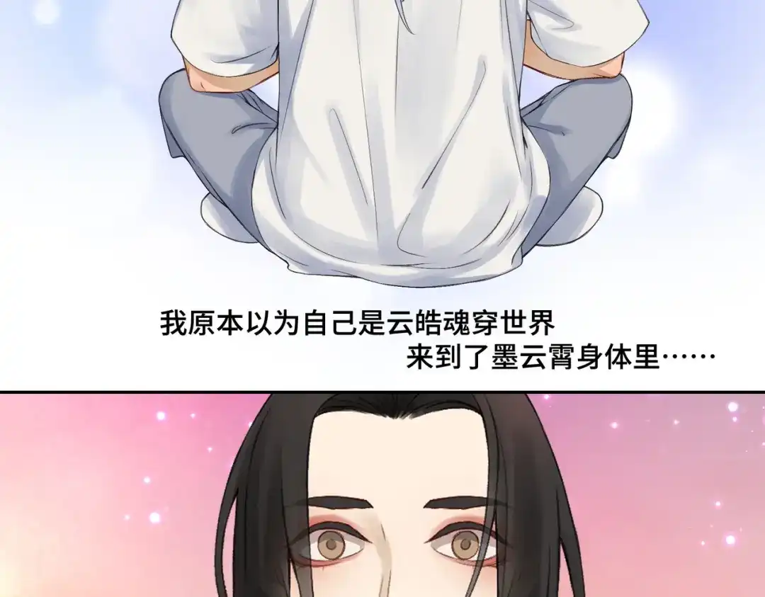 病危将军作死日常 第七十三回 回忆一 第42页