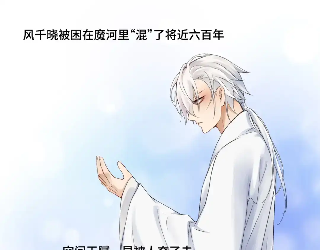 病危将军作死日常 第七十三回 回忆一 第44页