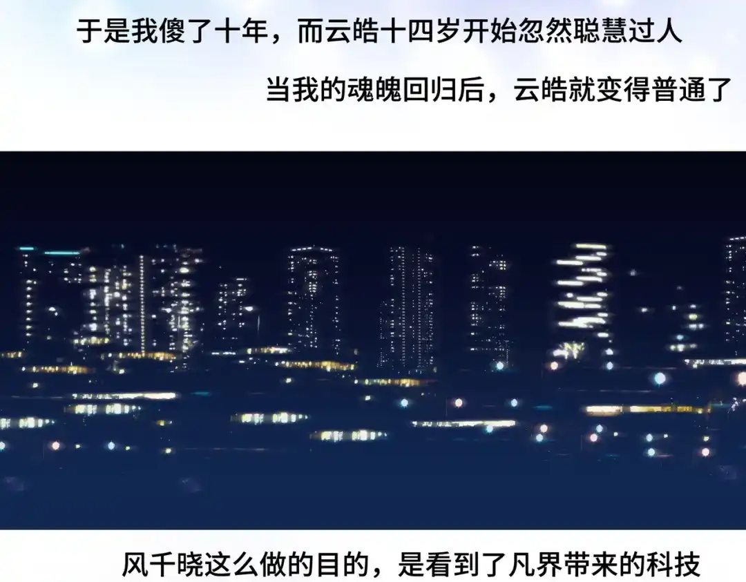 病危将军作死日常 第七十三回 回忆一 第46页
