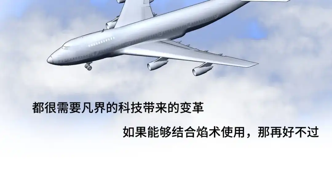 病危将军作死日常 第七十三回 回忆一 第48页