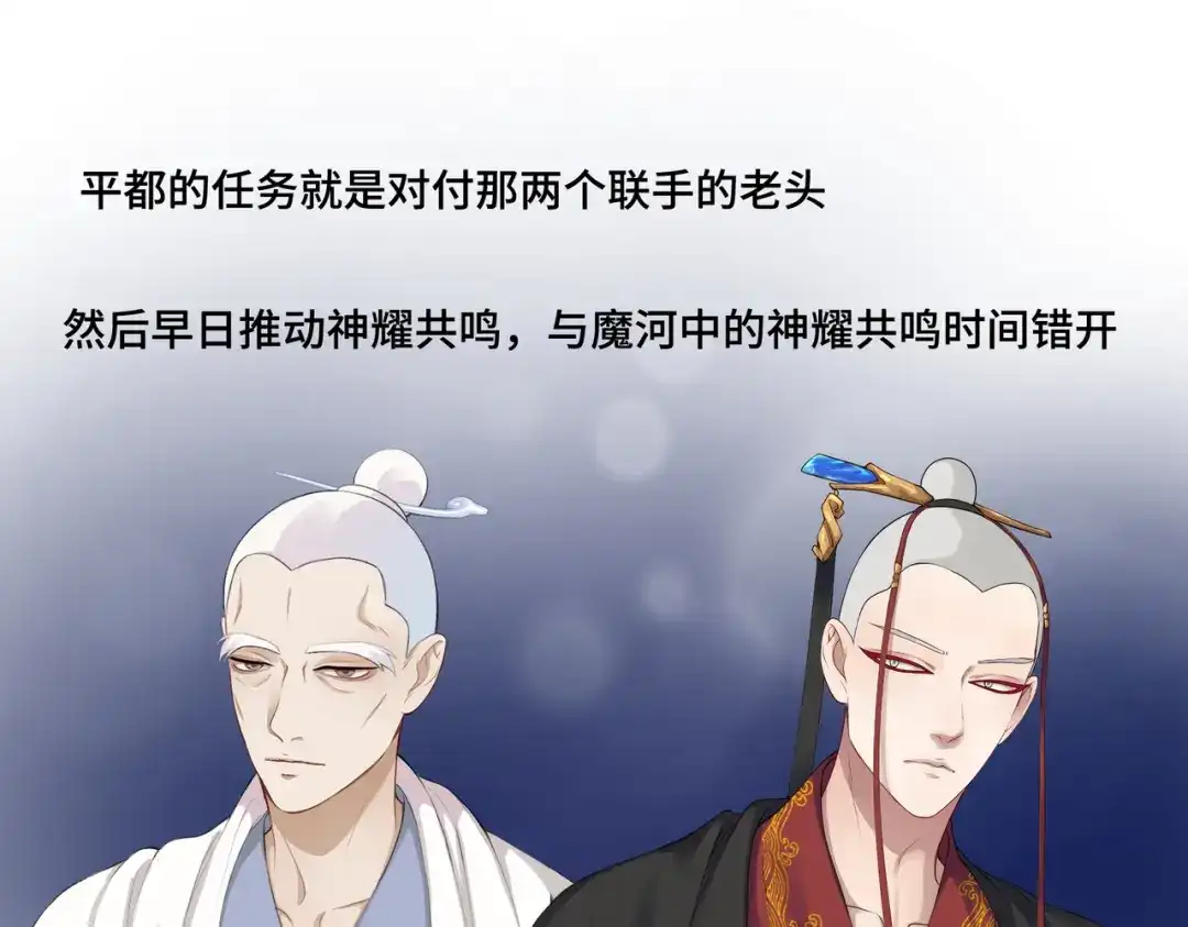 病危将军作死日常 第七十三回 回忆一 第49页