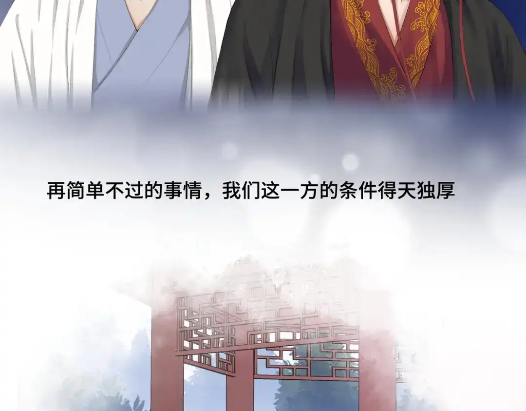 病危将军作死日常 第七十三回 回忆一 第50页