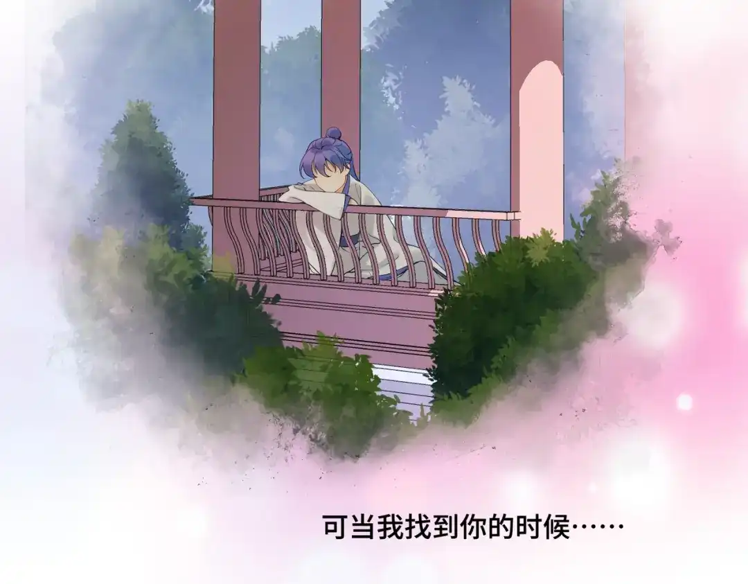 病危将军作死日常 第七十三回 回忆一 第51页