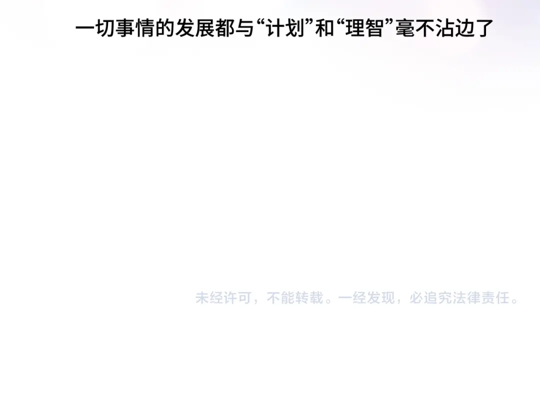 病危将军作死日常 第七十三回 回忆一 第53页