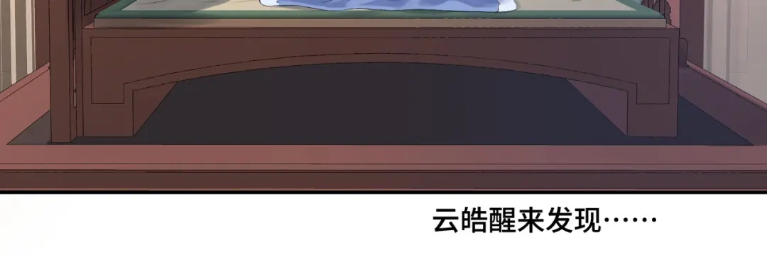 病危将军作死日常 第七十三回 回忆一 第6页