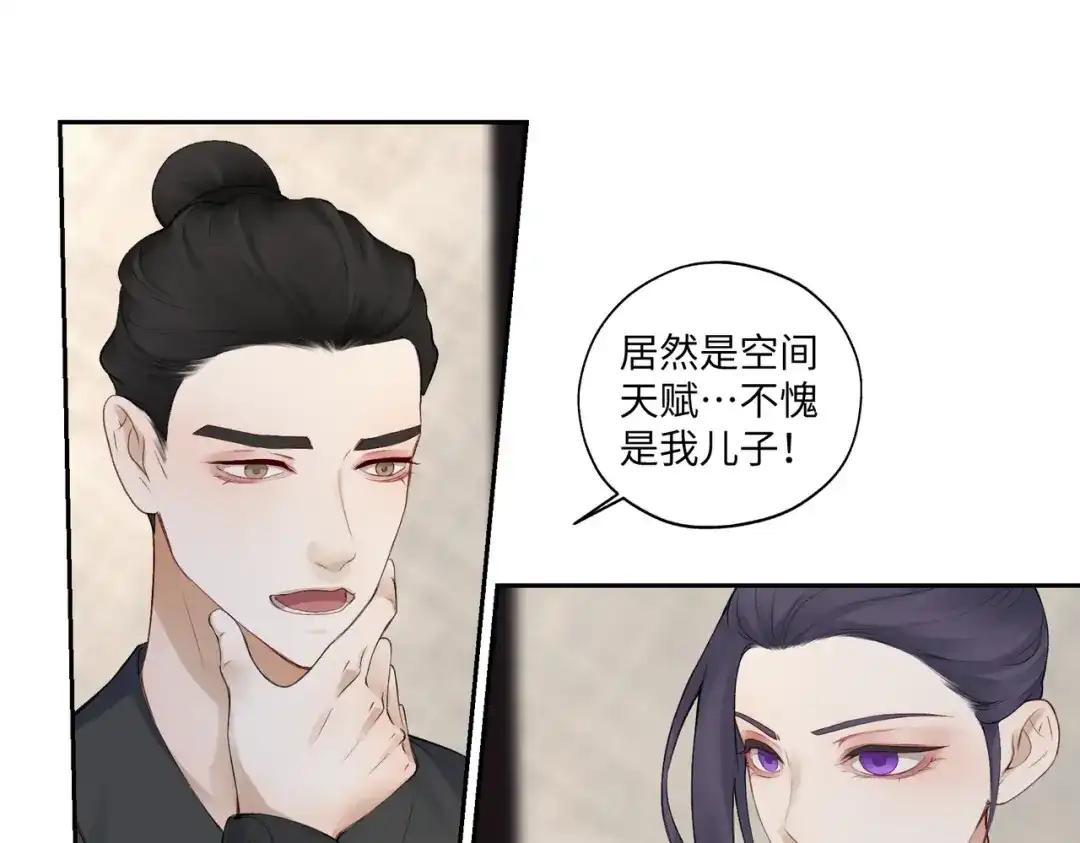 病危将军作死日常 第七十四回 联什么？联嘟嘟（消音） 第1页