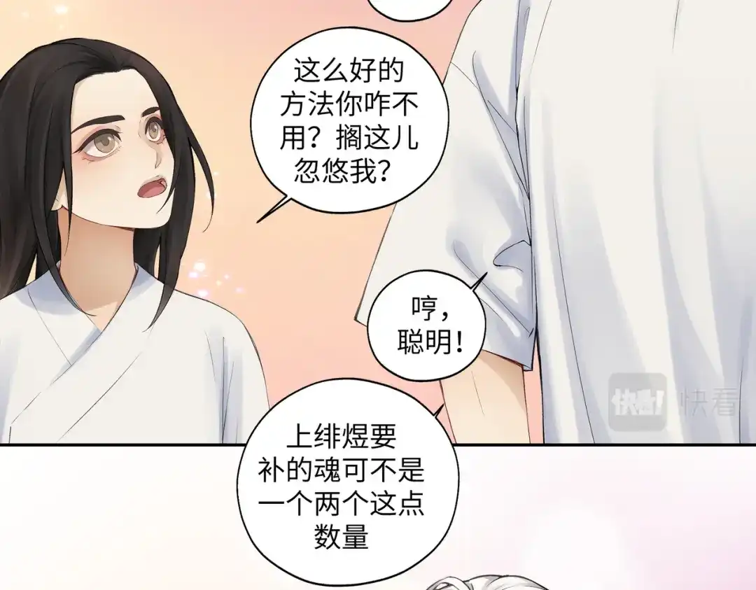 病危将军作死日常 第七十四回 联什么？联嘟嘟（消音） 第11页