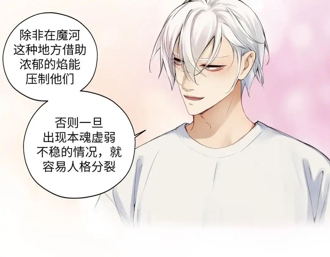 病危将军作死日常 第七十四回 联什么？联嘟嘟（消音） 第12页