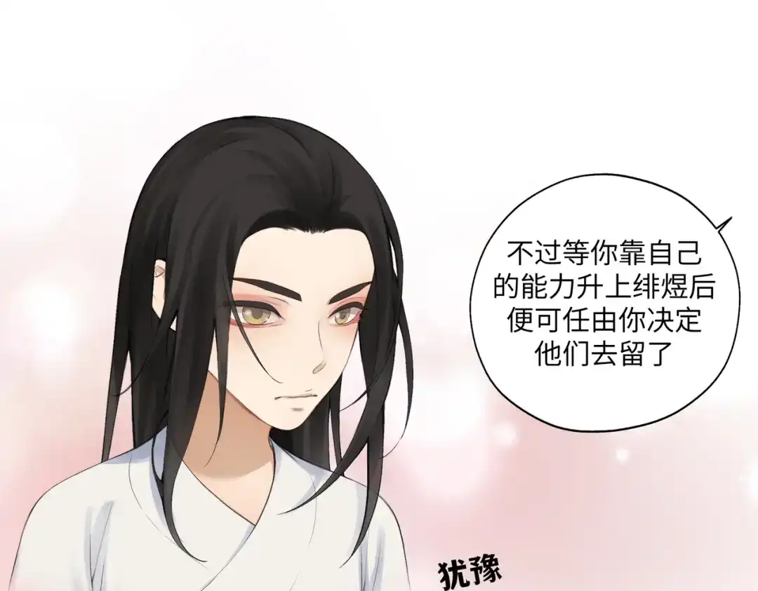 病危将军作死日常 第七十四回 联什么？联嘟嘟（消音） 第14页
