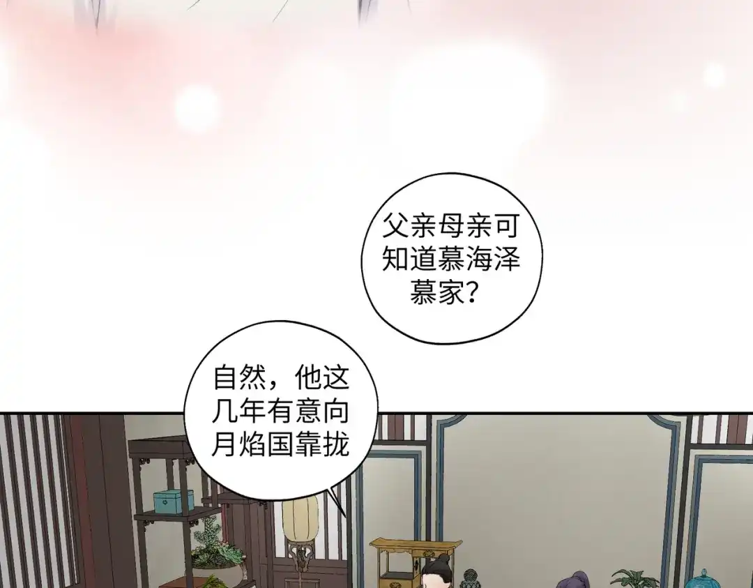 病危将军作死日常 第七十四回 联什么？联嘟嘟（消音） 第15页