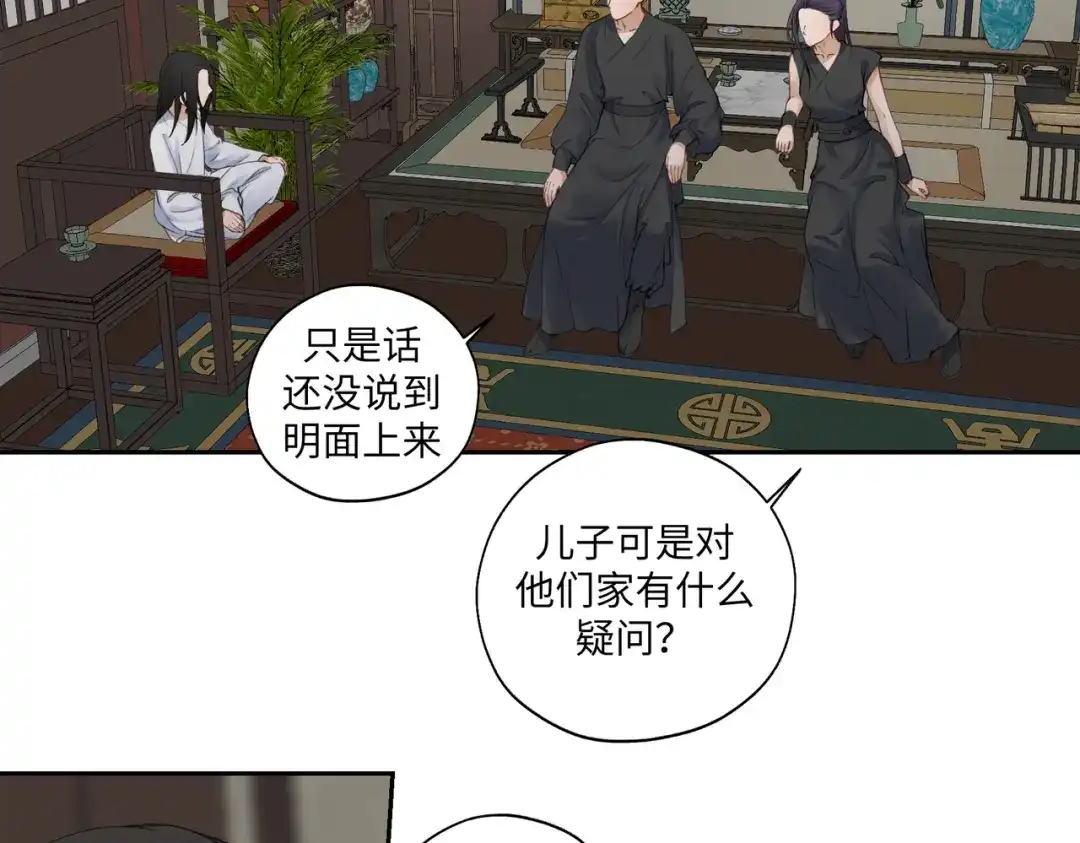 病危将军作死日常 第七十四回 联什么？联嘟嘟（消音） 第16页