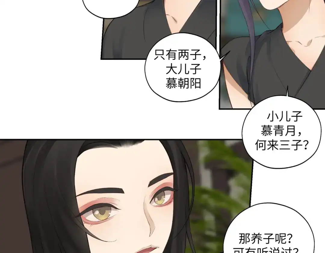 病危将军作死日常 第七十四回 联什么？联嘟嘟（消音） 第18页
