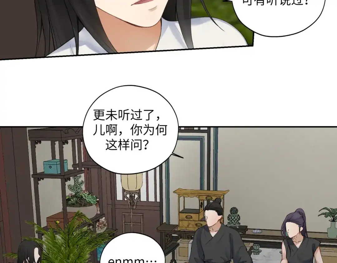 病危将军作死日常 第七十四回 联什么？联嘟嘟（消音） 第19页