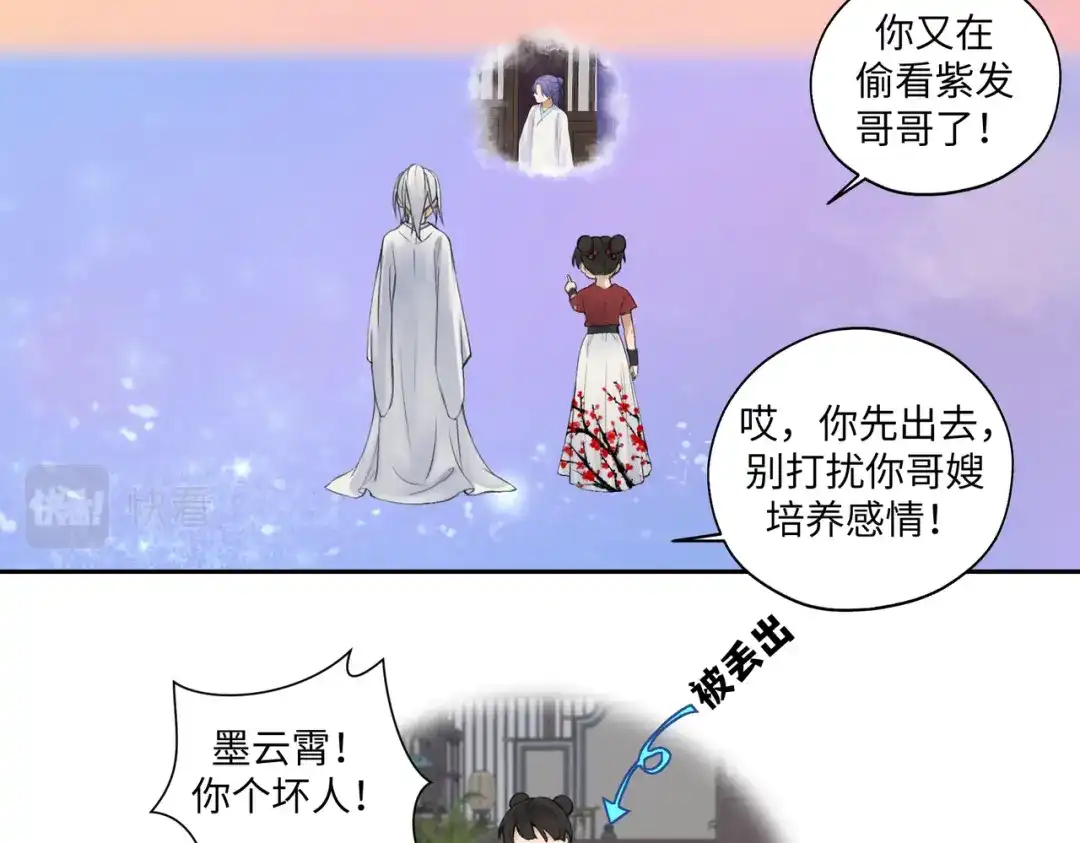 病危将军作死日常 第七十四回 联什么？联嘟嘟（消音） 第22页