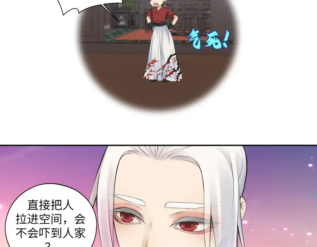 病危将军作死日常 第七十四回 联什么？联嘟嘟（消音） 第23页