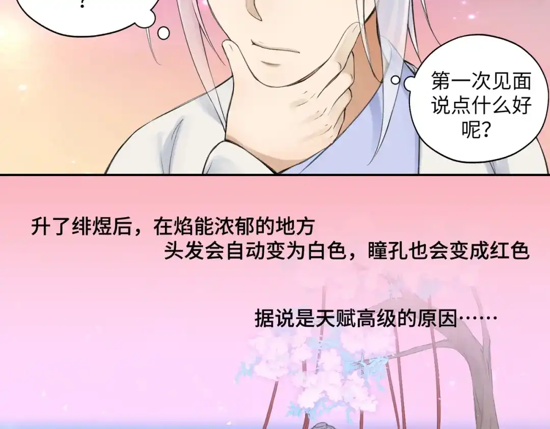 病危将军作死日常 第七十四回 联什么？联嘟嘟（消音） 第24页