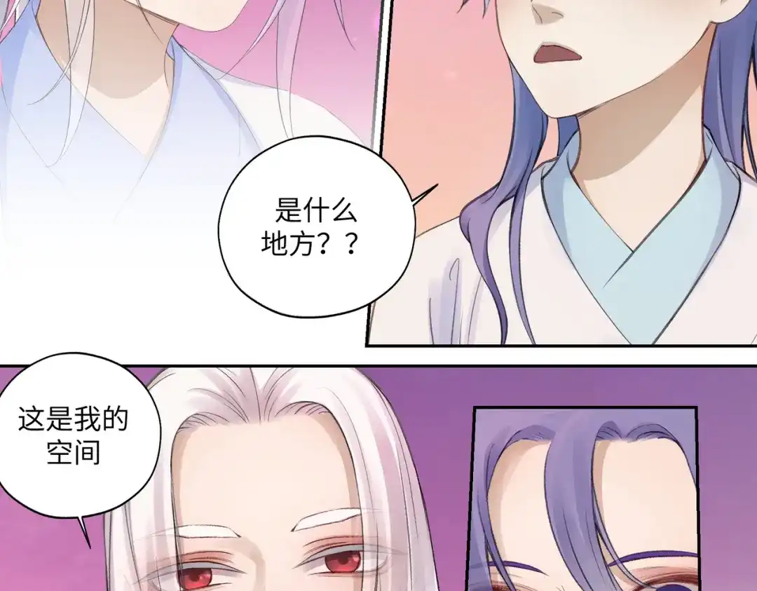 病危将军作死日常 第七十四回 联什么？联嘟嘟（消音） 第29页