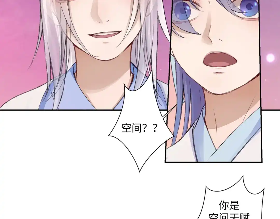 病危将军作死日常 第七十四回 联什么？联嘟嘟（消音） 第30页