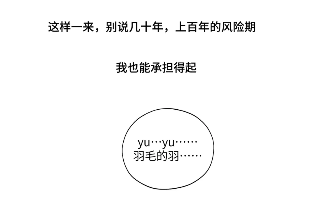 病危将军作死日常 第七十四回 联什么？联嘟嘟（消音） 第33页