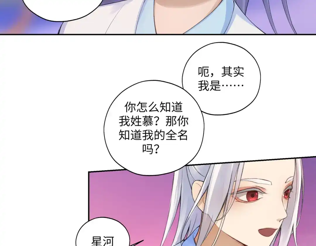 病危将军作死日常 第七十四回 联什么？联嘟嘟（消音） 第35页