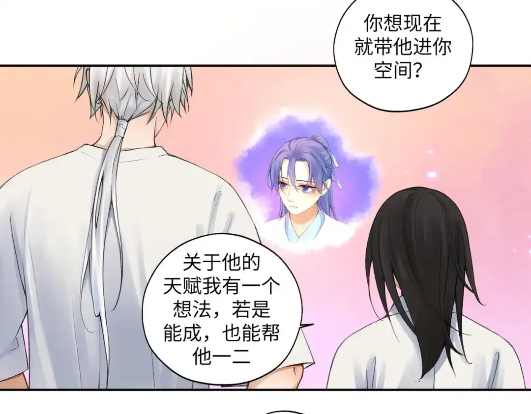 病危将军作死日常 第七十四回 联什么？联嘟嘟（消音） 第4页