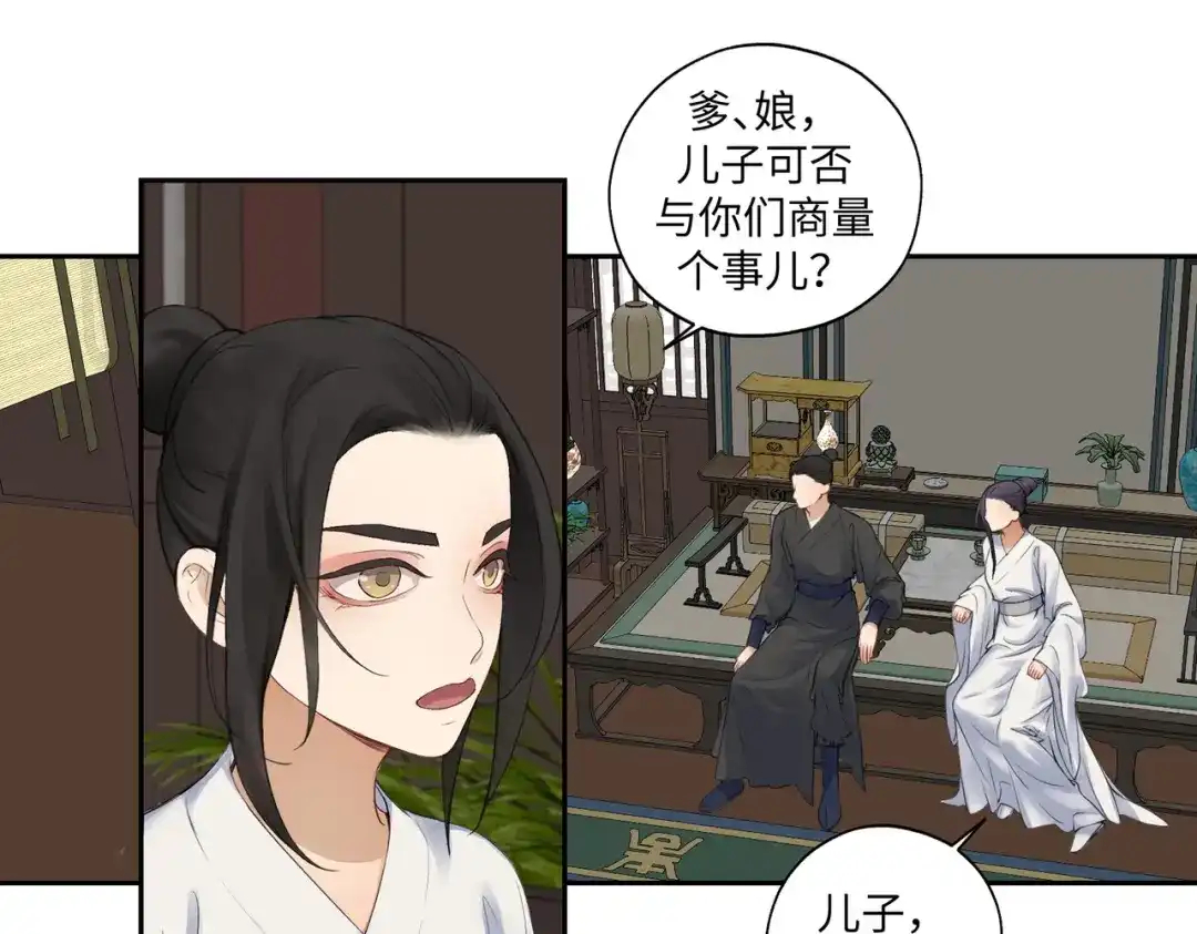 病危将军作死日常 第七十四回 联什么？联嘟嘟（消音） 第40页