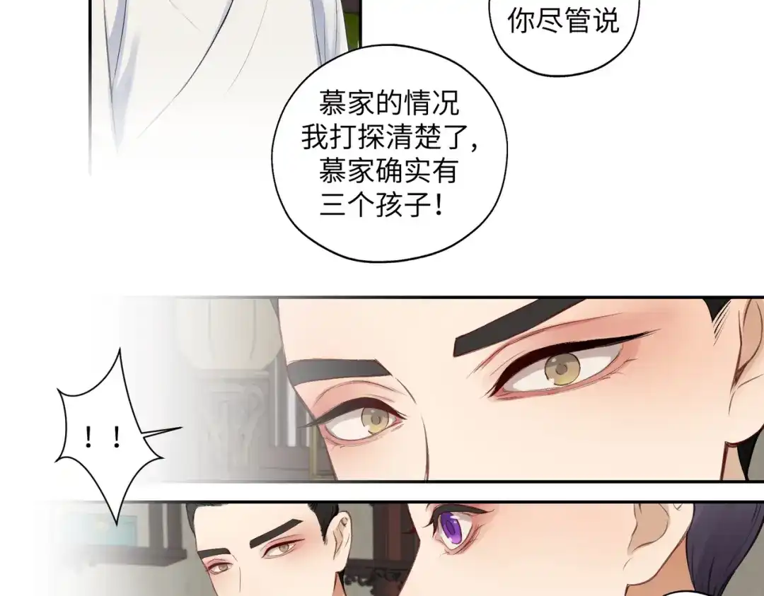 病危将军作死日常 第七十四回 联什么？联嘟嘟（消音） 第41页