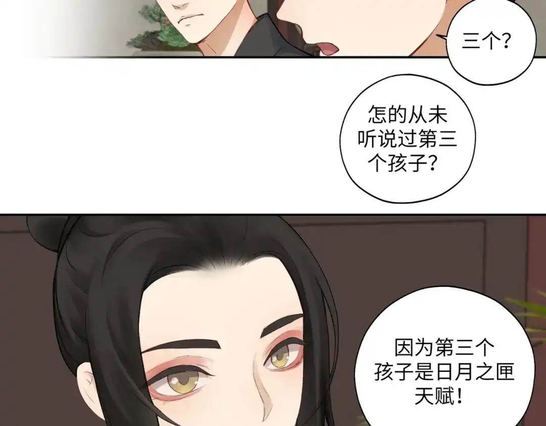 病危将军作死日常 第七十四回 联什么？联嘟嘟（消音） 第42页
