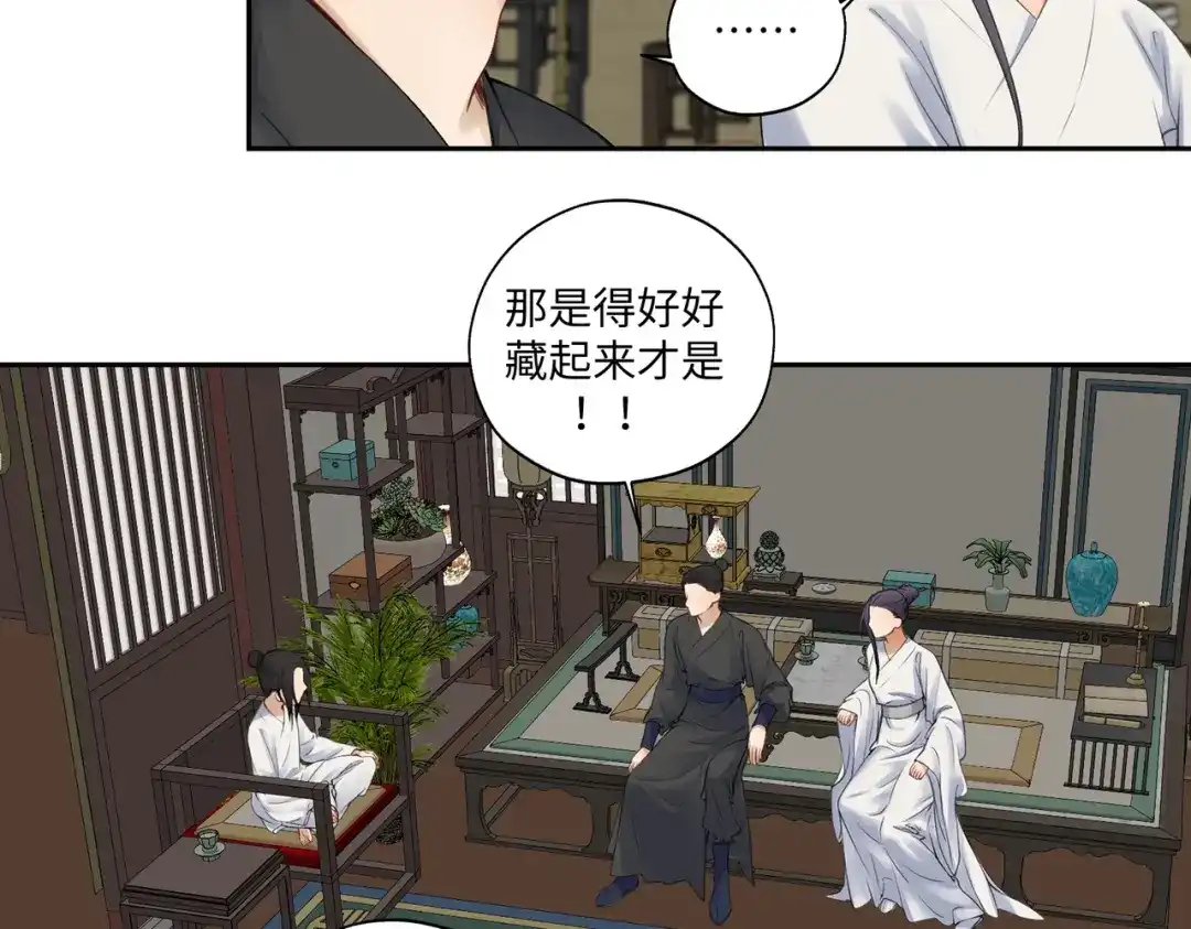 病危将军作死日常 第七十四回 联什么？联嘟嘟（消音） 第44页