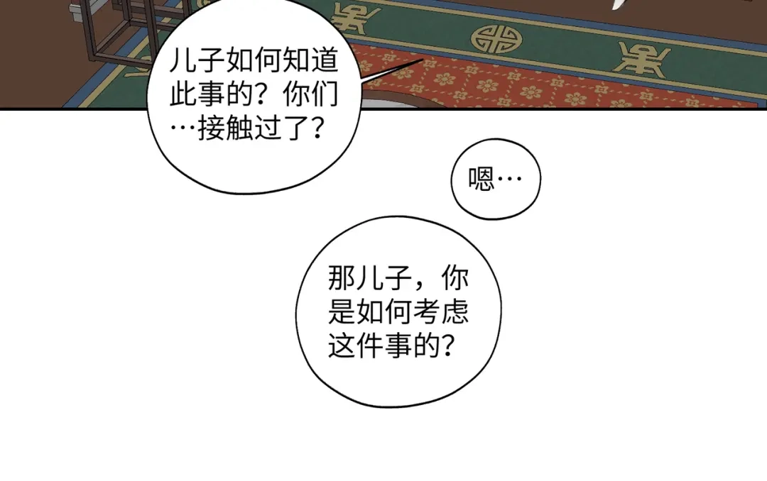 病危将军作死日常 第七十四回 联什么？联嘟嘟（消音） 第45页