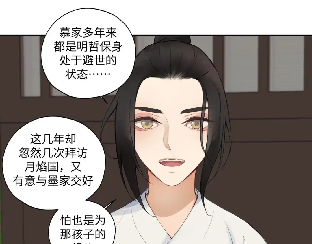 病危将军作死日常 第七十四回 联什么？联嘟嘟（消音） 第46页