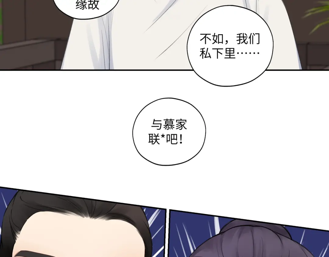 病危将军作死日常 第七十四回 联什么？联嘟嘟（消音） 第47页