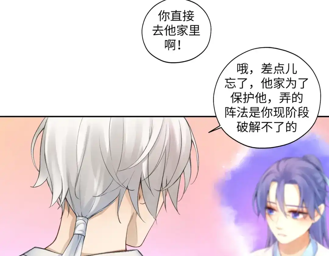 病危将军作死日常 第七十四回 联什么？联嘟嘟（消音） 第5页