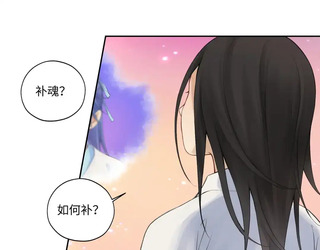 病危将军作死日常 第七十四回 联什么？联嘟嘟（消音） 第7页