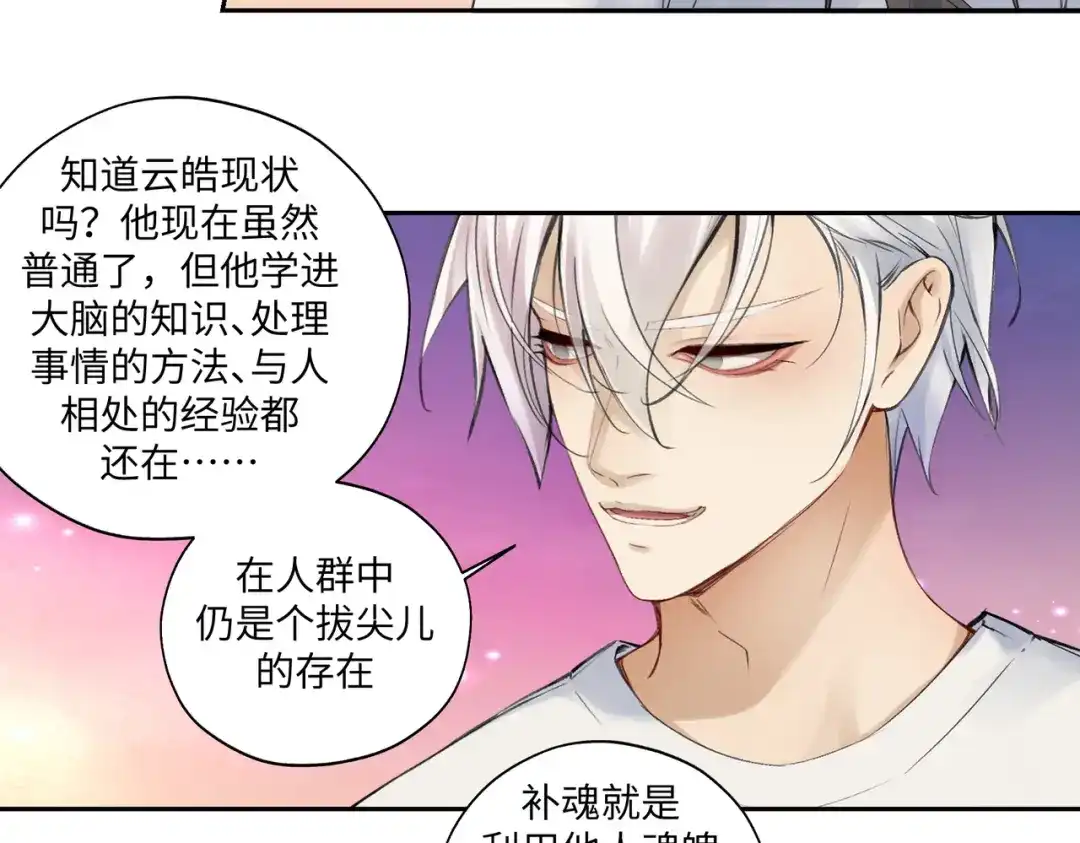 病危将军作死日常 第七十四回 联什么？联嘟嘟（消音） 第8页